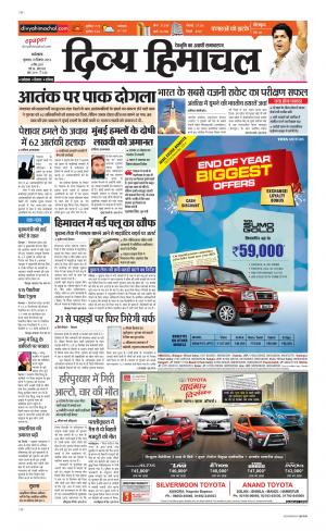 Divya Himachal Dharamsala