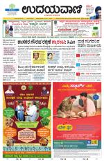 Hubballi Edition