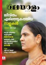 Malayalam Vaarika