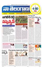 Naa Telangana Dynamic