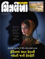 Chitralekha Gujarati