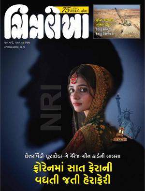 Chitralekha Gujarati - 24 March, 2025