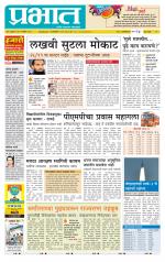 पिंपरी-चिंचवड आवृत्ती