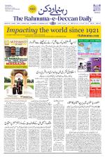 The Rahnuma - E- Deccan Daily