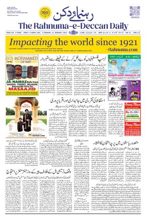 The Rahnuma E Deccan Daily  14 March 2025