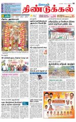 Dindigul-Madurai Supplement