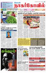 Kanyakumari-Nagarcoil Supplement