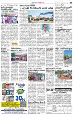 Nagarcoil Supplement