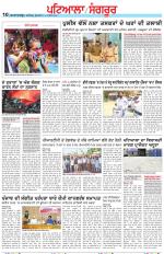 Punjabi Tribune (Patiala-Sangrur)
