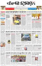 Punjabi Tribune