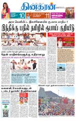 Vellore Main