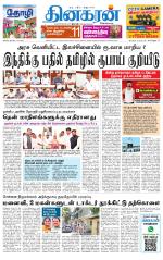 Tirunelveli Main