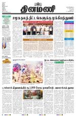 Dinamani - New Delhi