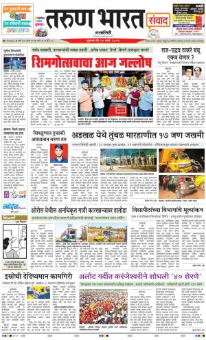 RATNAGIRI