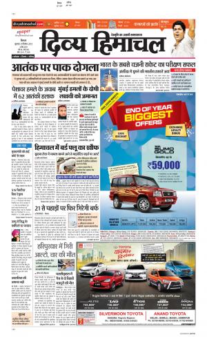 Divya Himachal Shimla