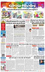 नागपुर-विदर्भ