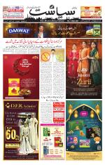 Siasat Daily