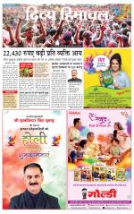 Divya Himachal Dharamsala+Mera Hamirpur +Aastha