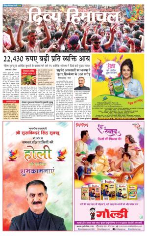 Divya Himachal Pathankot