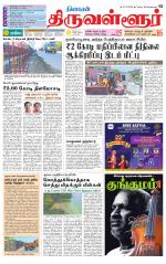 Tiruvellore-Chennai Supplement