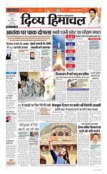 Divya Himachal Chandigarh+Mera Shimla +Aastha