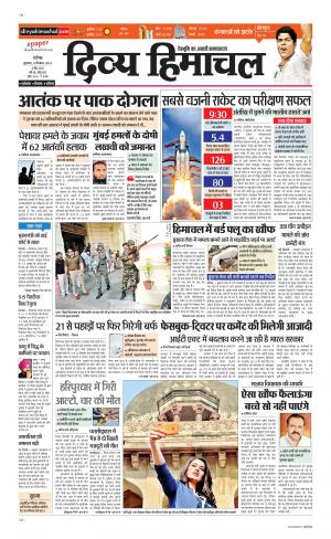 Divya Himachal Chandigarh