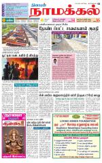 Namakkal-Salem Supplement
