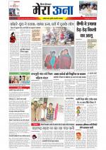 Divya Himachal Dharamsala +Mera Una +Aastha