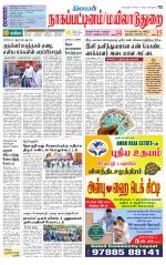 Nagai-Trichy Supplement