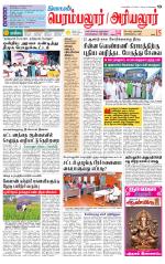 Perambalur-Trichy Supplement
