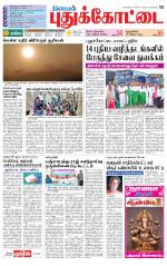 Pudukkottai-Trichy Supplement