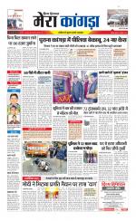 Divya Himachal Dharamsala+ Mera Kangra +Aastha