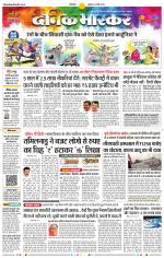 छिंदवाड़ा 