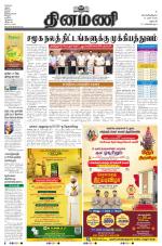 Dinamani - Dharmapuri