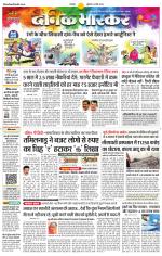 छतरपुर - टीकमगढ़ 