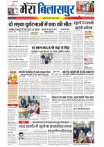 Divya Himachal Dharamsala+Mera Bilaspur +Aastha