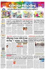 सिंगरौली 