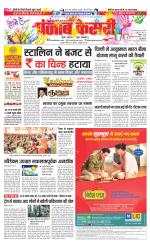 Madhya Pradesh Main - Punjab Kesari