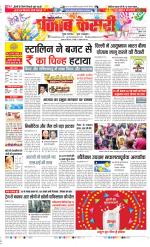 Lucknow - Punjab Kesari