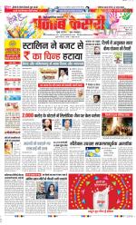 Ghaziabad - Punjab Kesari