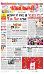 Gurugram - Punjab Kesari