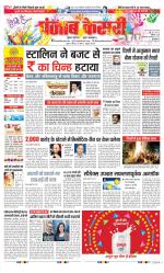 DELHI MAIN - PUNJAB KESARI
