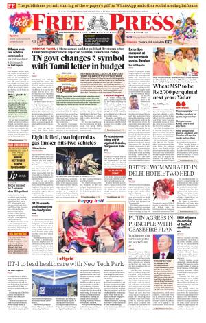 Free Press - Indore Epaper Edition