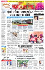 Navshakti Epaper
