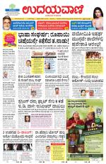 Hubballi Edition