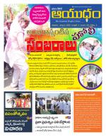 Ayudam Daily