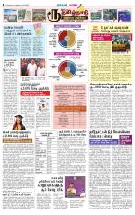 Nagarcoil Supplement