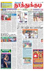 Tuticorin-Tirunelveli Supplement