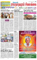 Madurai-Ramnad Supplement