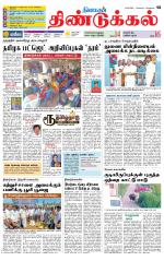 Dindigul-Madurai Supplement